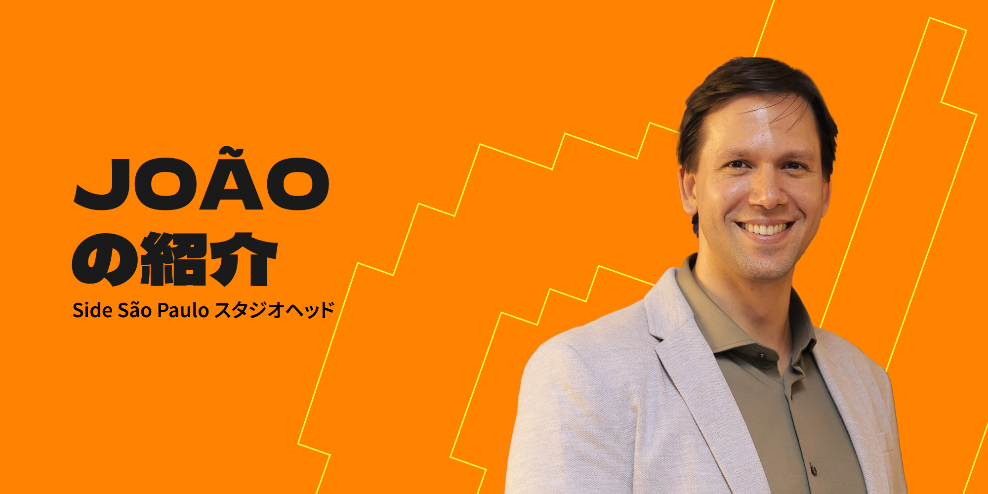 Side São Pauloのスタジオヘッド、João Menezesをご紹介