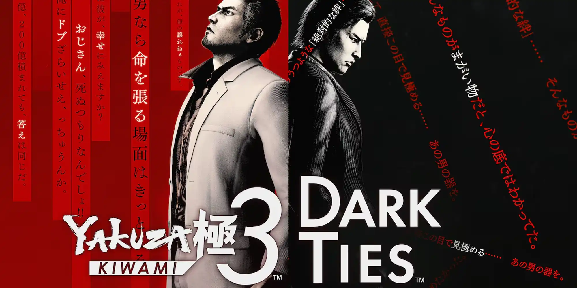 YAKUZA KIWAMI 3 & DARK TIES